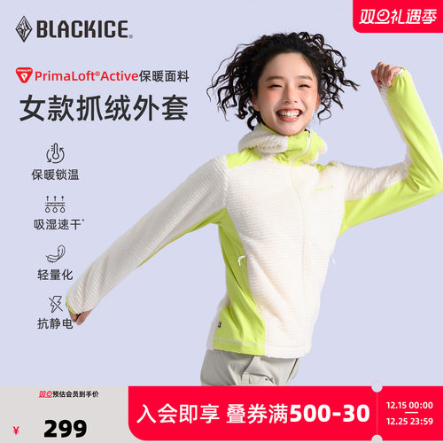 黑冰evolve抓绒衣女轻量化