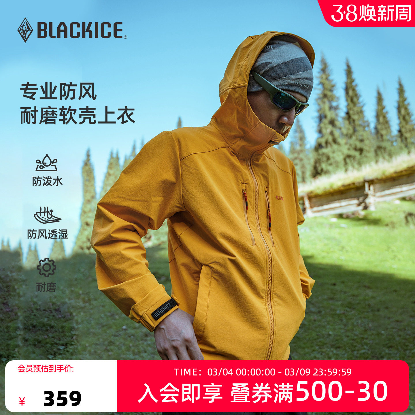 黑冰户外软壳衣男士防风耐磨轻量新款防泼水外套透气夹克2502