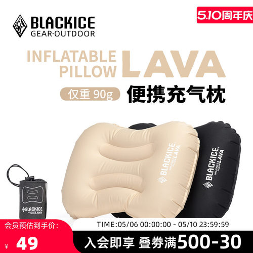 黑冰户外出行便携充气枕