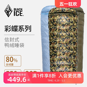 blackice彩蝶拼接式羽绒睡袋露营