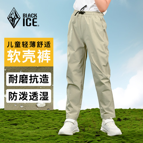 黑冰户外儿童软壳裤防风耐磨轻薄