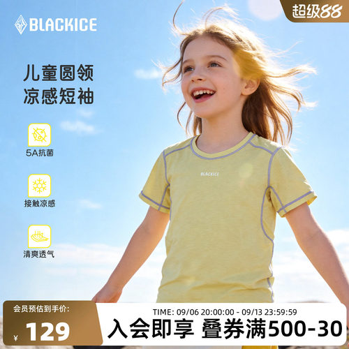 黑冰儿童t恤抗菌羊毛短袖