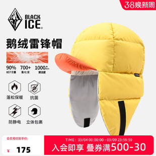 黑冰户外鹅绒雷锋帽男女保暖羽绒帽冬季防静电雷锋帽子Z2154