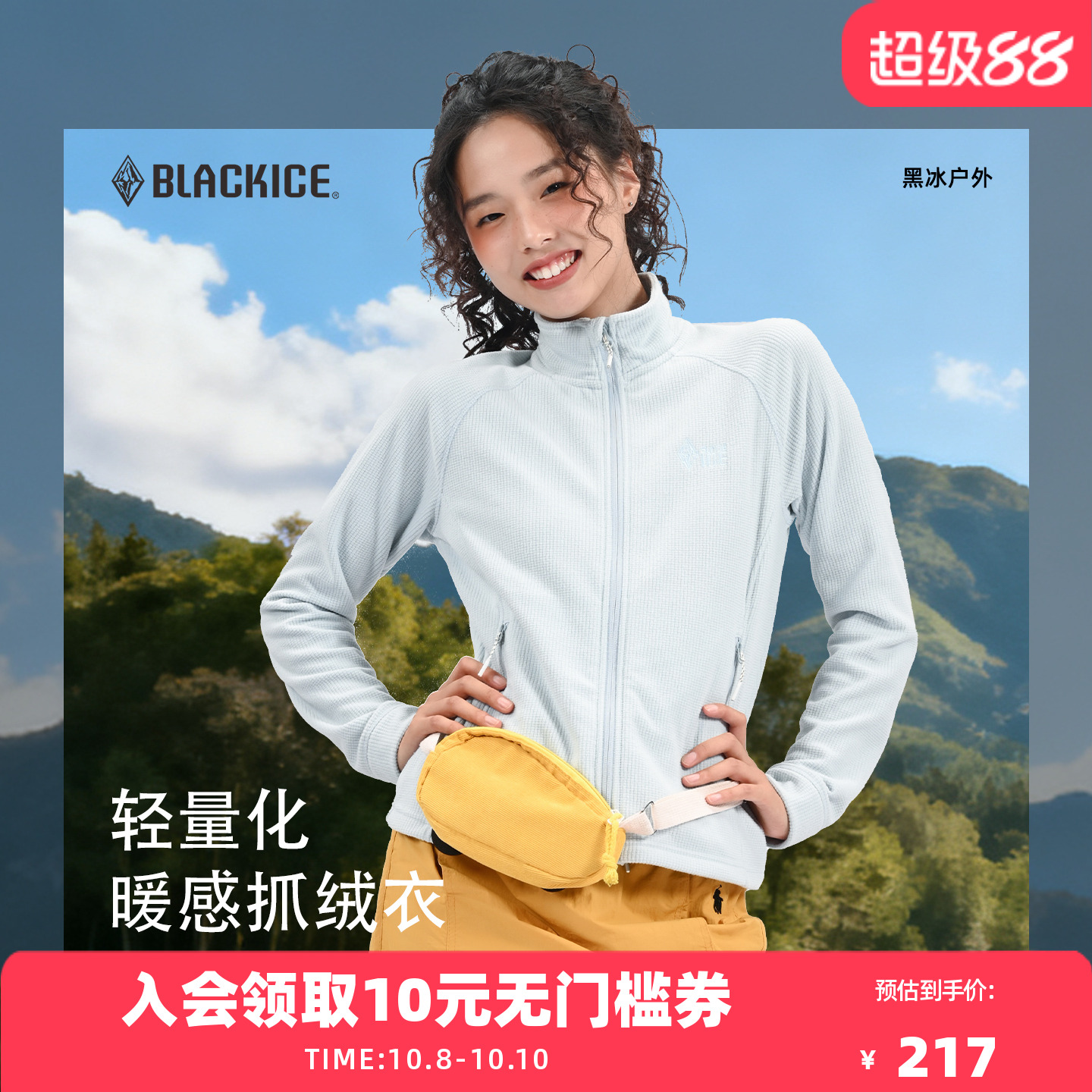 黑冰户外抓绒衣女款秋冬防风