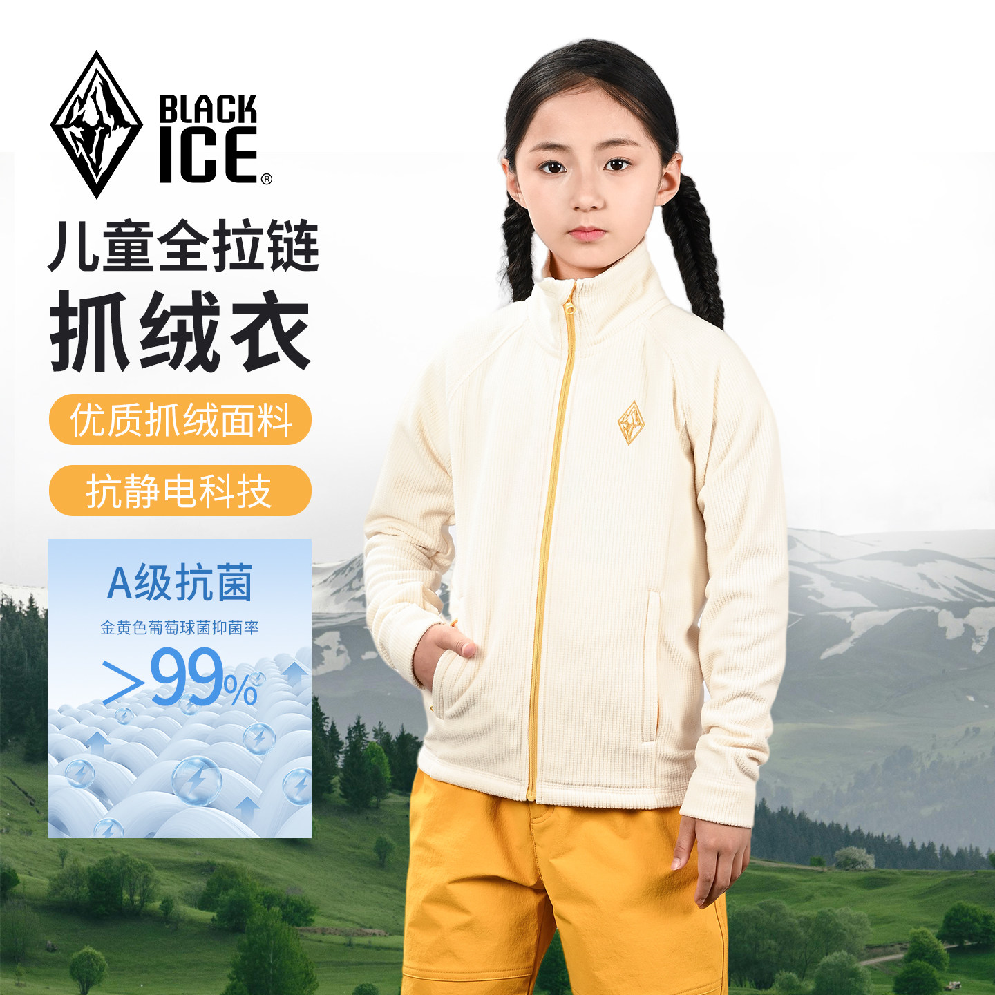黑冰儿童抓绒衣春秋户外男女童休闲加绒内胆卫衣登山运动外套9226