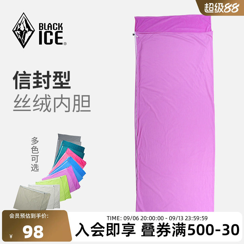 BLACKICE黑冰户外信封式丝绒睡袋内胆旅行便携酒店隔脏床单Z6513