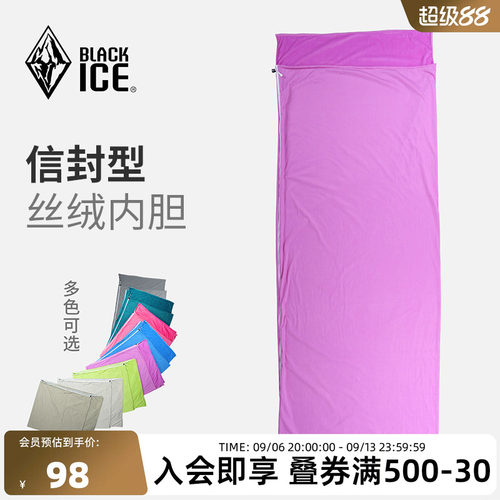 blackice黑冰户外丝绒旅行便携