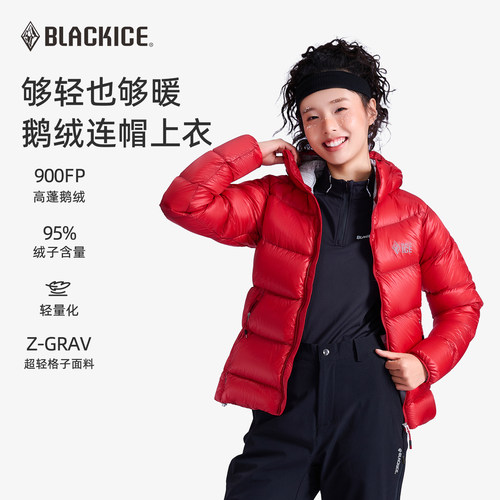 黑冰95%鹅绒900蓬女款羽绒服