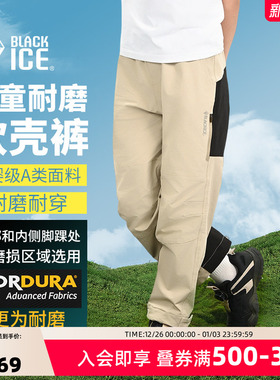 黑冰户外儿童软壳裤露营防泼水耐磨徒步登山裤薄款休闲长裤9306