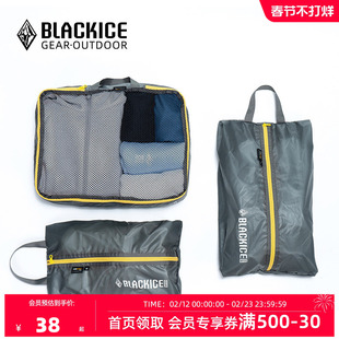 黑冰户外旅行收纳快干耐磨衣服整理包 包收纳包 便携拉链球鞋
