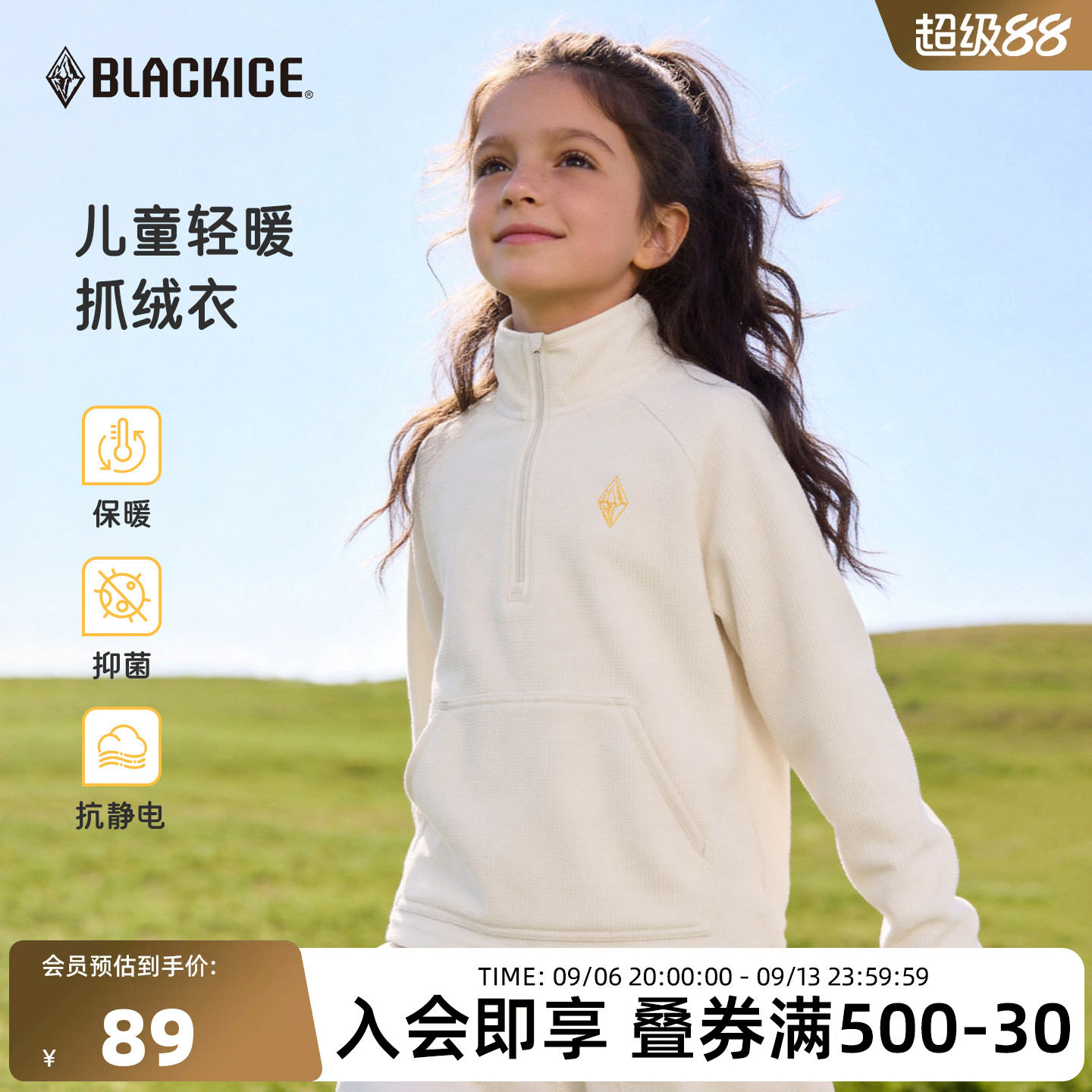 黑冰儿童抓绒衣春秋户外男女童休闲加绒防风服运动立领卫衣9227