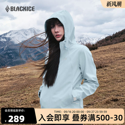 黑冰户外软壳衣女防风防水