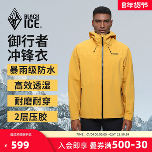 黑冰户外御行者冲锋衣男款可搭P棉内胆三合一防风防水2303