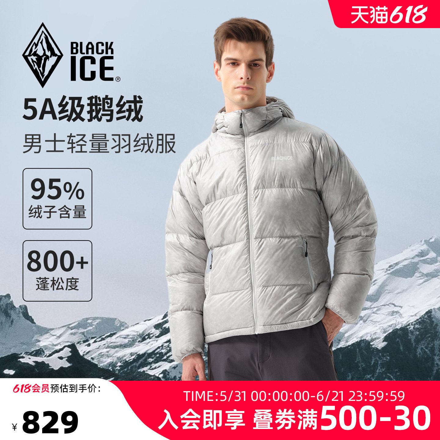 黑冰户外800蓬轻量羽绒服男款保暖连帽鹅绒羽绒外套8531