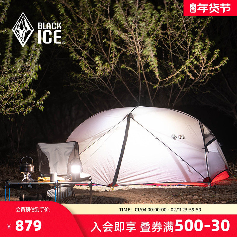 新品黑冰铝杆帐篷单人/双人/三人户外露营旅游登山野营防雨防水,户外/登山/野营/旅行用品,露营/旅游/登山帐篷,淘宝优惠券,粉丝福利购,淘宝优惠卷