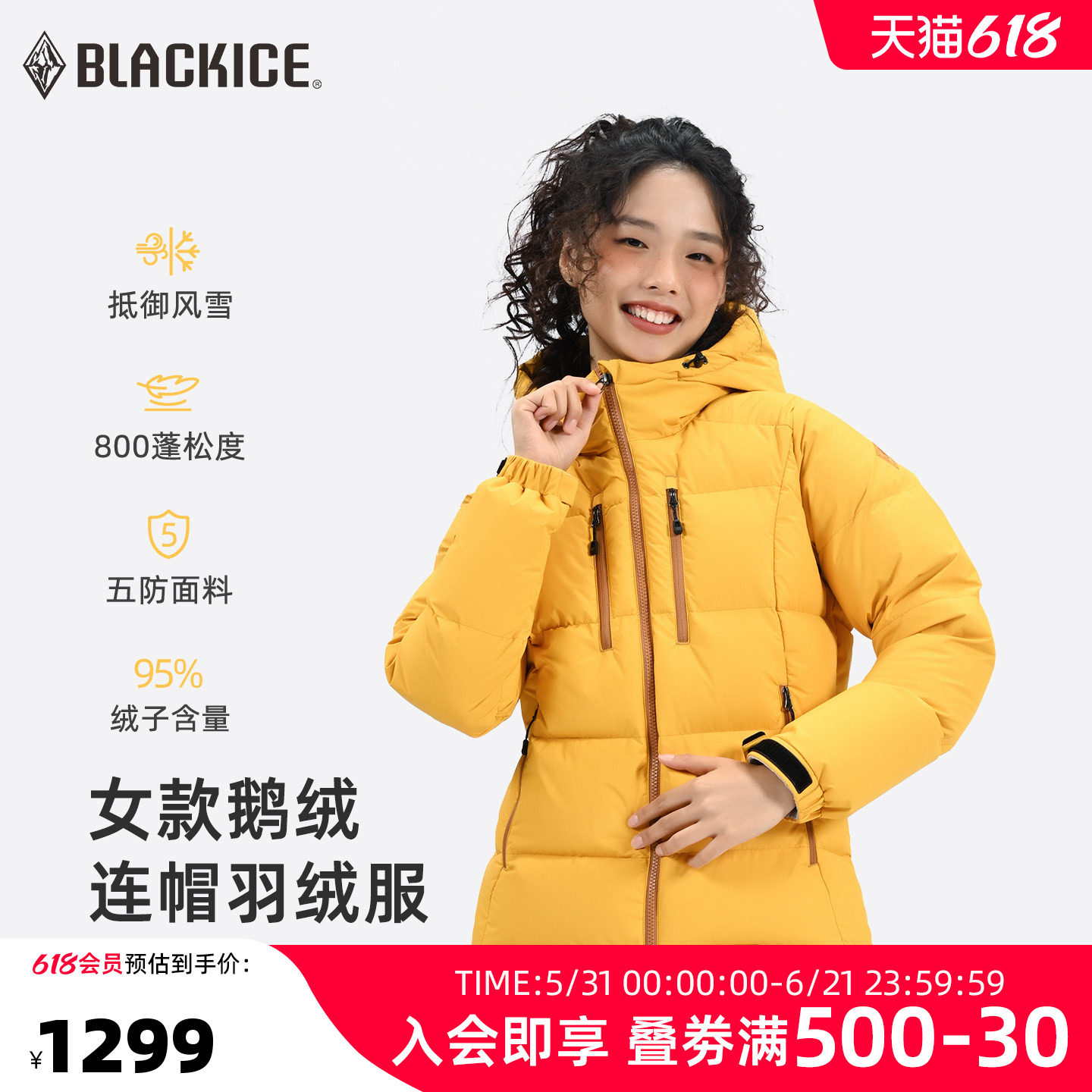 黑冰冬季800蓬羽绒服女户外五防鹅绒羽绒衣保暖外套8614