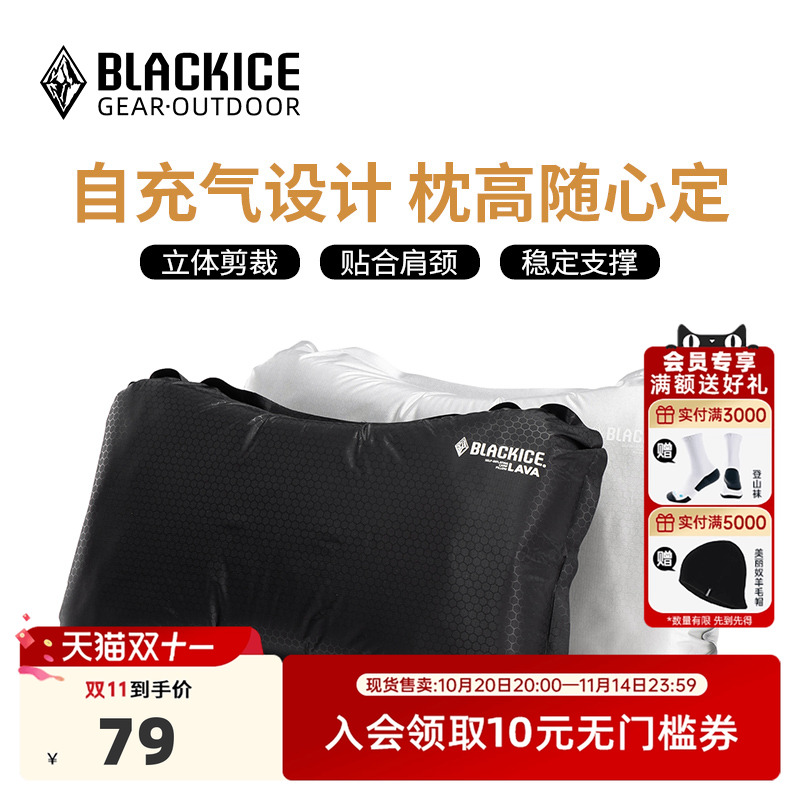 黑冰户外露营便携式充气枕