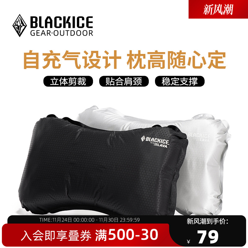 黑冰户外露营便携式充气枕
