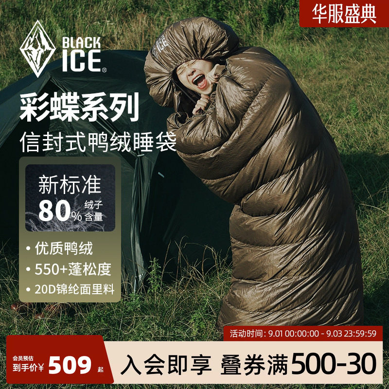 blackice彩蝶拼接式羽绒睡袋露营图片