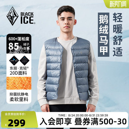 黑冰鹅绒马甲保暖600蓬