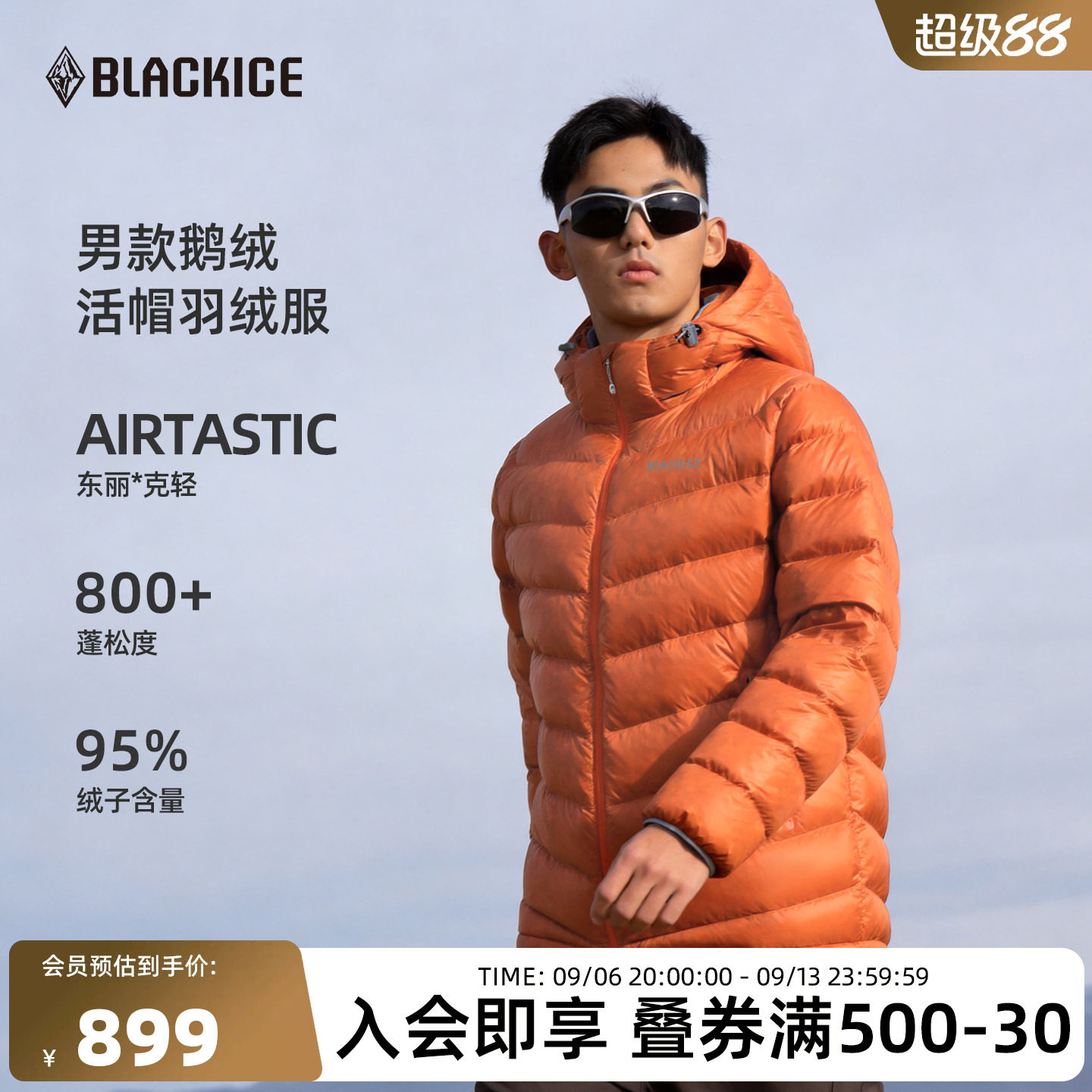 黑冰轻薄羽绒服男 800蓬拒水鹅绒轻便排骨羽绒服活帽保暖外套8619
