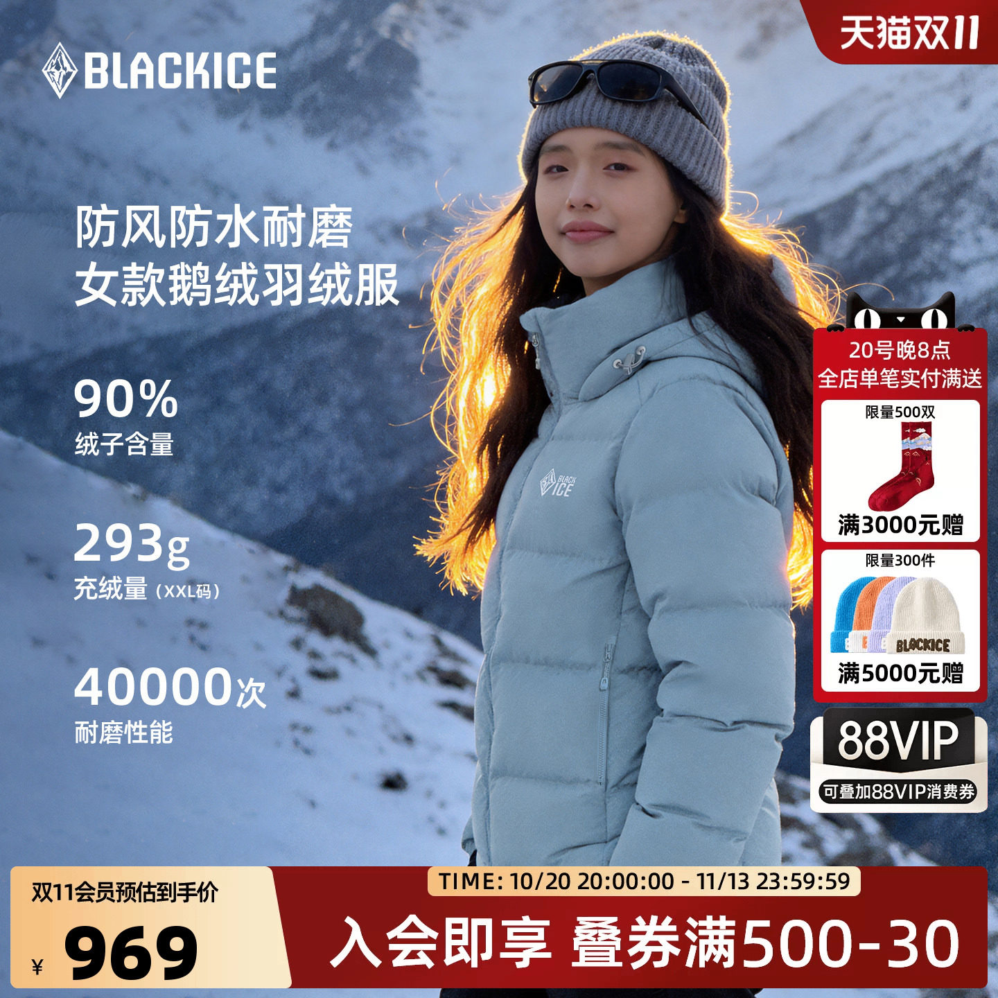 26新款黑冰天璇PLUS冬季户外短款鹅绒700蓬连帽羽绒服女8512