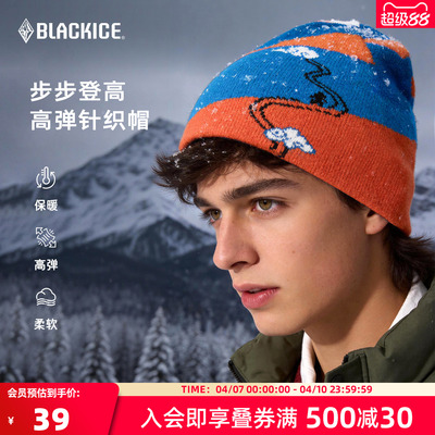 黑冰运动户外男女针织帽子