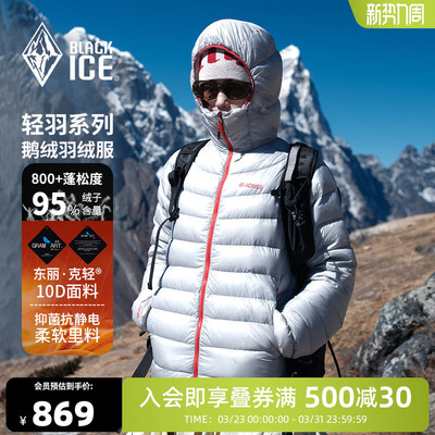 黑冰羽绒服冬季女 连帽短款保暖鹅绒轻薄排骨羽绒服800蓬F8610