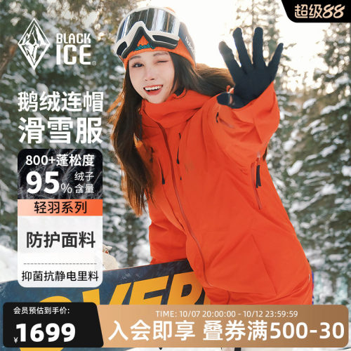 连帽外套防寒保暖羽绒滑雪服黑冰