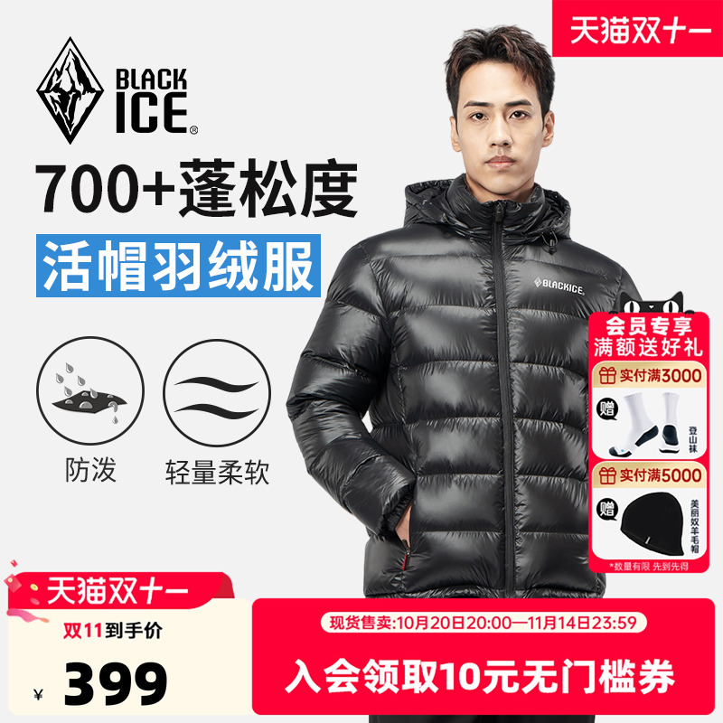 黑冰常规版型抗风男款可脱帽