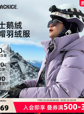 黑冰天璇PLUS冬季户外短款鹅绒700蓬连帽羽绒服女8512