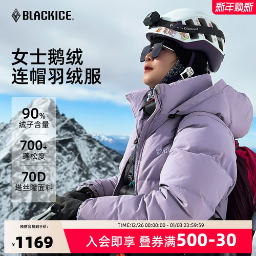 黑冰女士鹅绒700蓬羽绒服