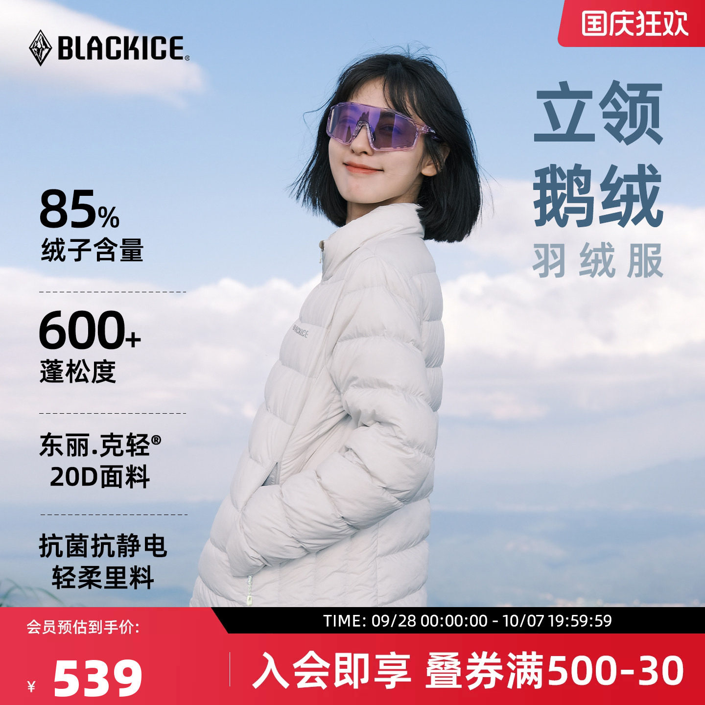 黑冰户外女款立领无帽轻薄羽绒服图片