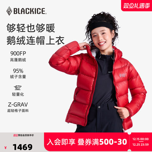 黑冰95%鹅绒900蓬女款羽绒服