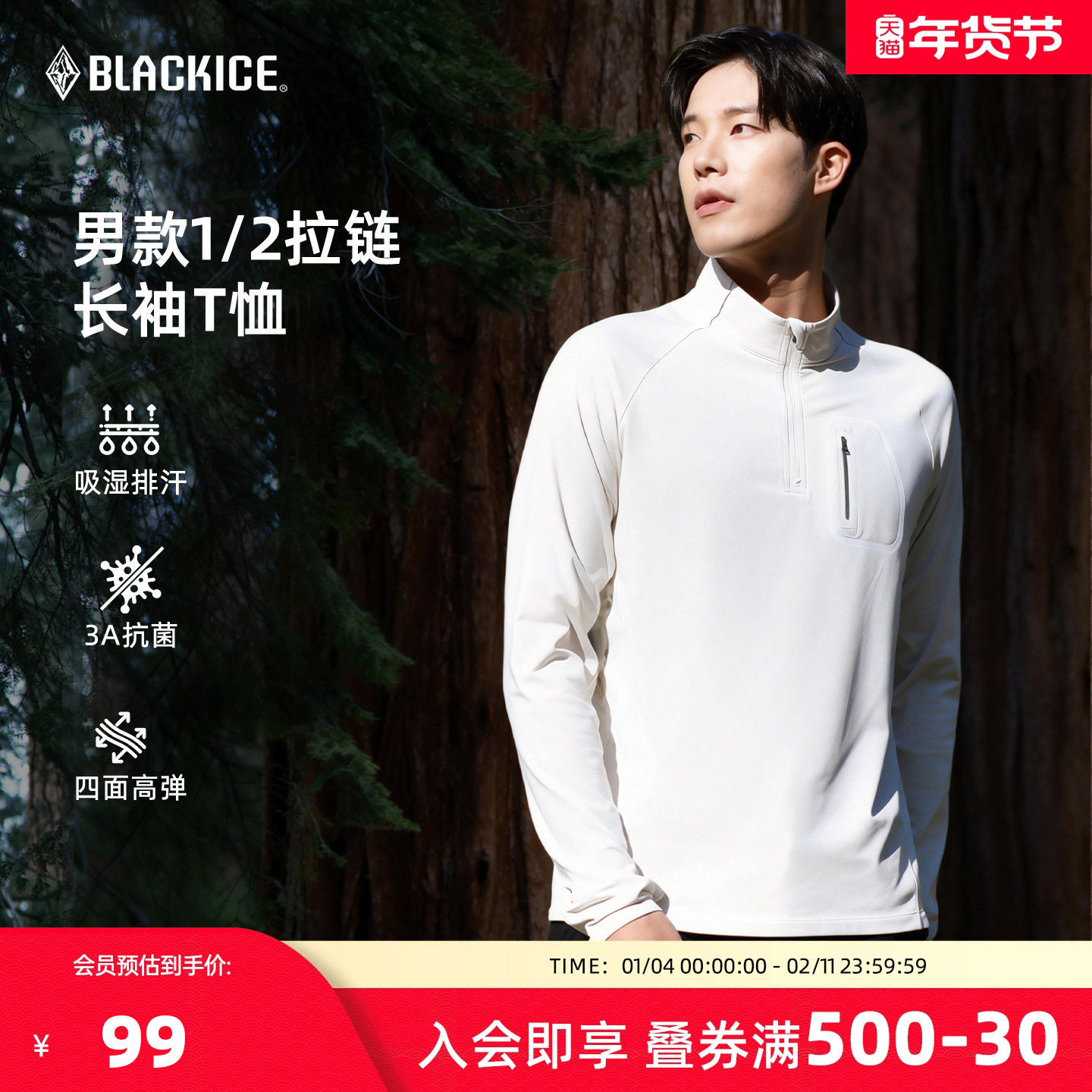 黑冰户外运动男款半拉链上衣徒步长袖登山跑步T恤3553,户外/登山/野营/旅行用品,户外休闲衣,淘宝优惠券,粉丝福利购,淘宝优惠卷