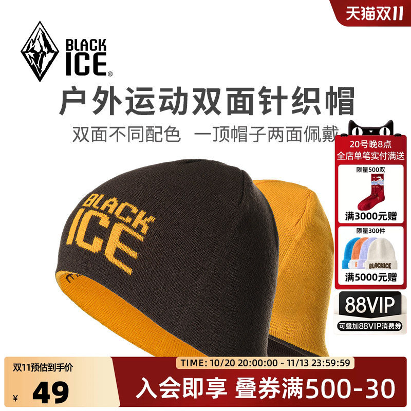 新款黑冰户外秋冬男女双面休闲运动毛线帽保暖护耳针织帽子Z2142