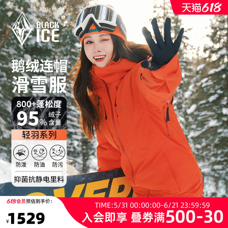 黑冰户外800蓬滑雪服防风保暖鹅绒连帽滑雪羽绒服男款8612