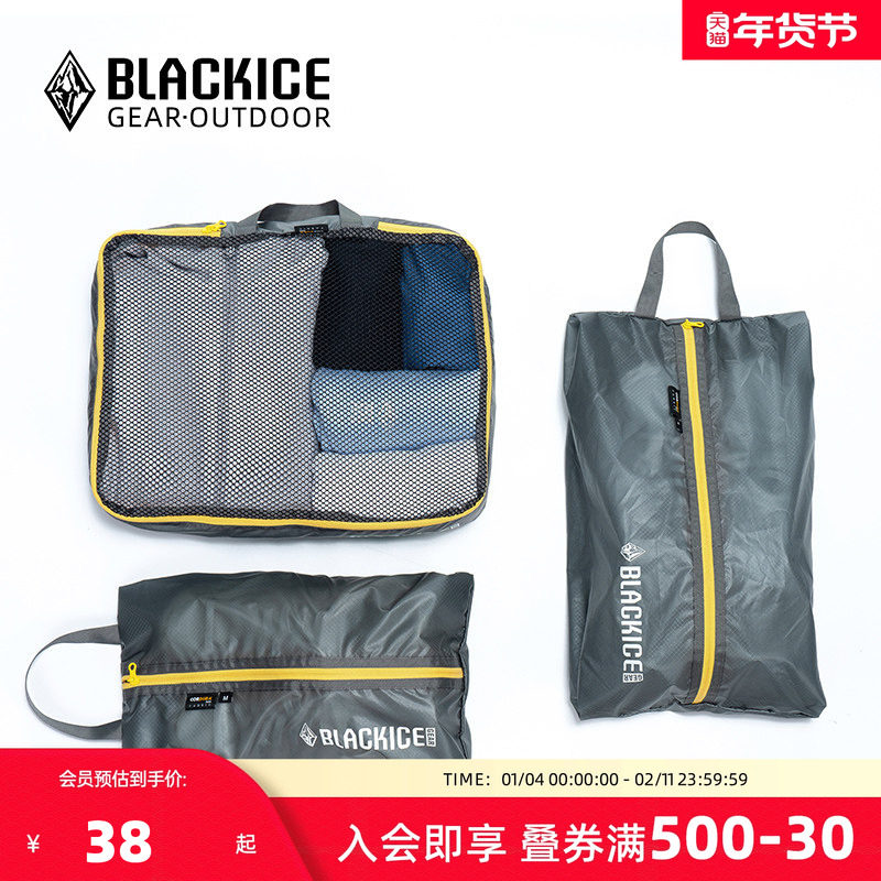 黑冰户外旅行收纳快干耐磨衣服整理包 便携拉链球鞋包收纳包,运动包/户外包/配件,防雨罩/背包配件,淘宝优惠券,粉丝福利购,淘宝优惠卷