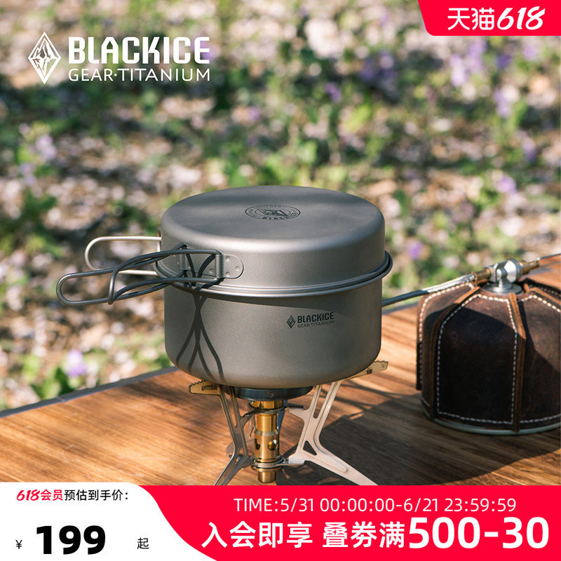 黑冰Z7205G钛套锅户外精致露营钛套锅野外炊具套装野营野炊锅具
