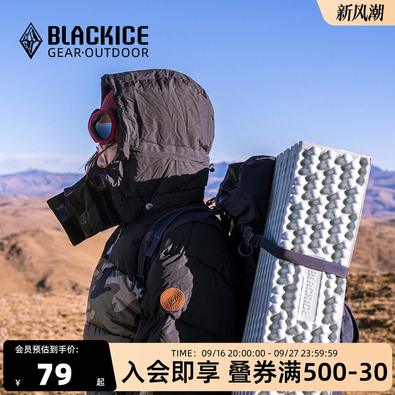 黑冰轻量化便携防潮垫图片