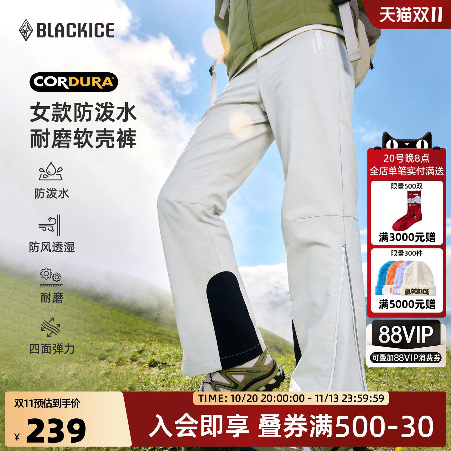 黑冰软壳裤女防泼水户外徒步耐磨弹力考杜拉软壳专业登山裤2814