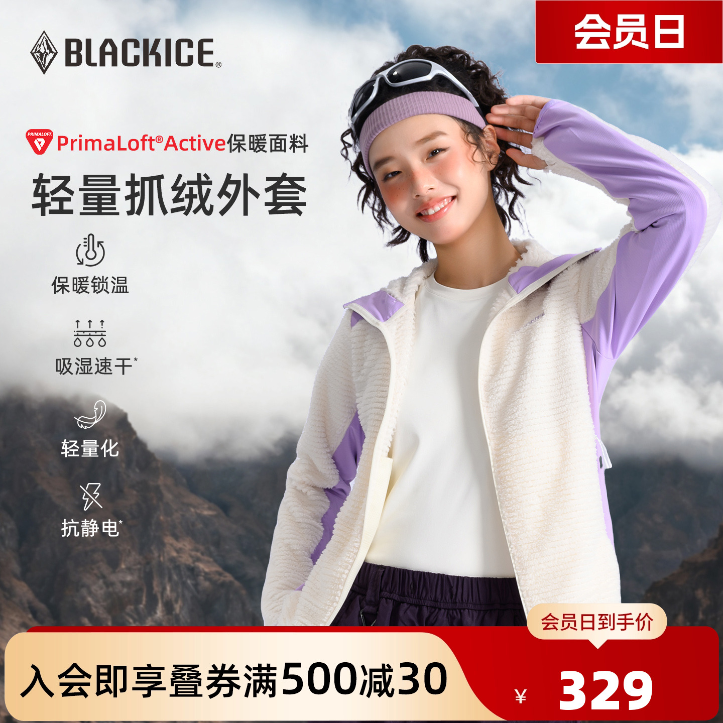 黑冰轻量化抓绒衣女滑雪保暖