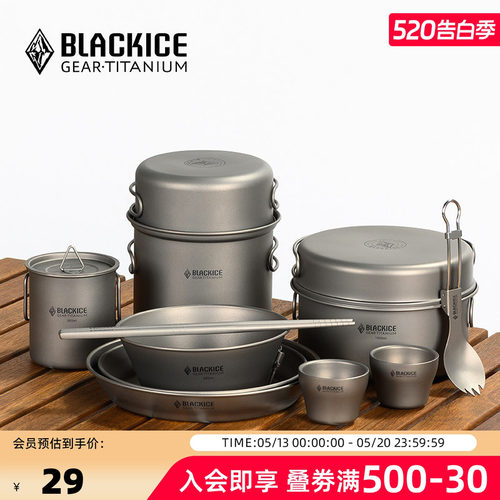 黑冰精致精致露营钛具