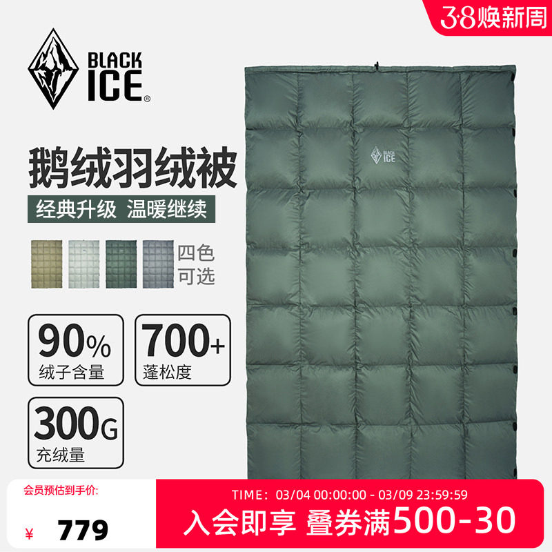 黑冰户外鹅绒可拼接睡袋露营轻量便携羽绒被旅游单人便携被子6612