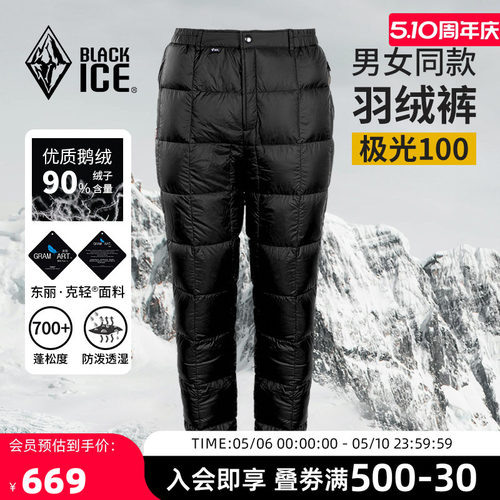 黑冰户外轻量羽绒裤加厚保暖