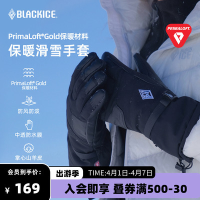 【新品】黑冰金标P棉滑雪手套