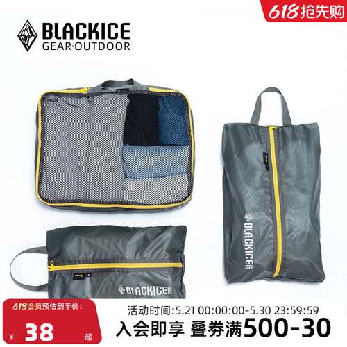 黑冰户外旅行便携鞋包收纳包