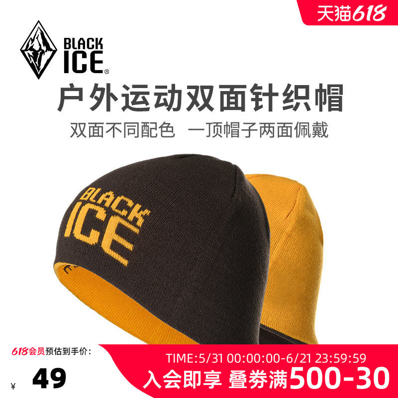 新款黑冰户外秋冬男女双面休闲运动毛线帽保暖护耳针织帽子Z2142
