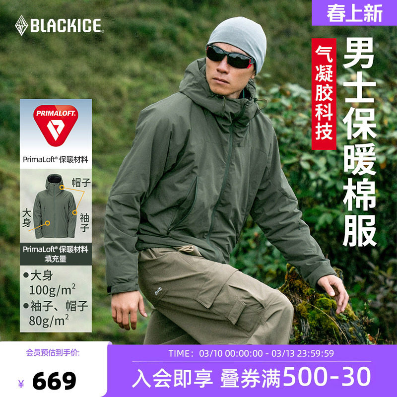 冬季新款黑冰 金标P棉棉服 100g防风保暖轻量运动夹克外套男8001