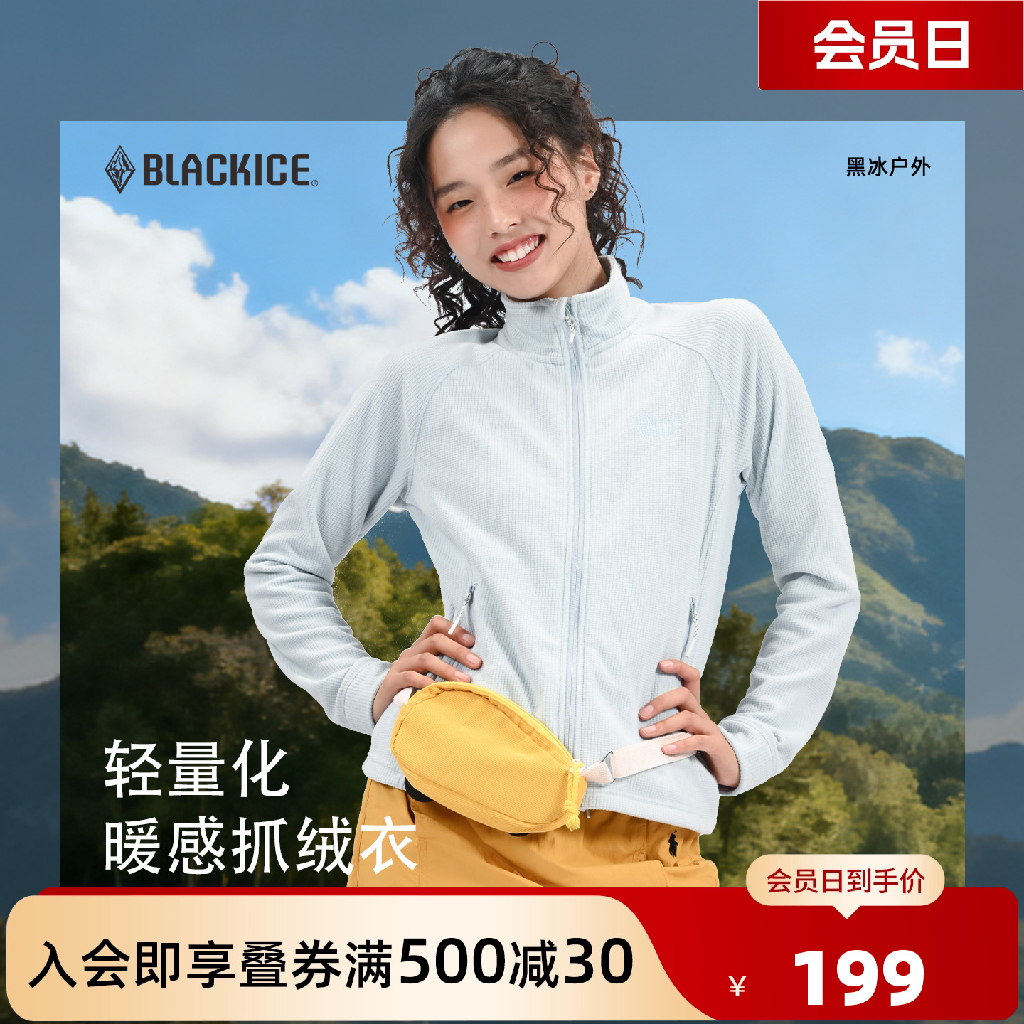 黑冰户外抓绒衣女款秋冬防风